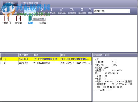 微耕专业智能门禁管理系统 7.107.92 官方版