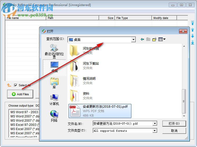 万能PDF转换软件(Okdo PDF to All Converter Pro) 5.6 官方版