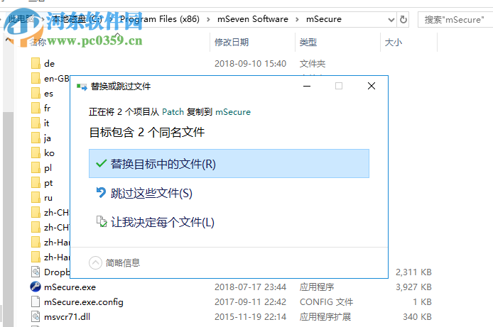 mSecure(密码管理器) 3.5.7 官方版