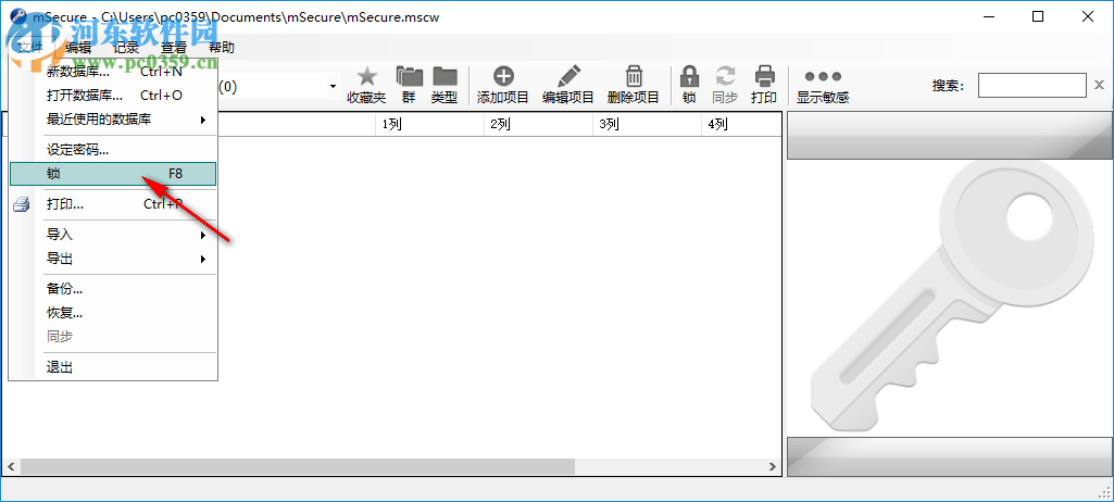 mSecure(密码管理器) 3.5.7 官方版
