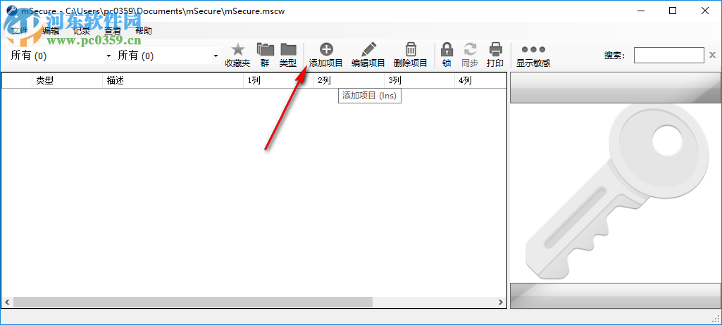mSecure(密码管理器) 3.5.7 官方版