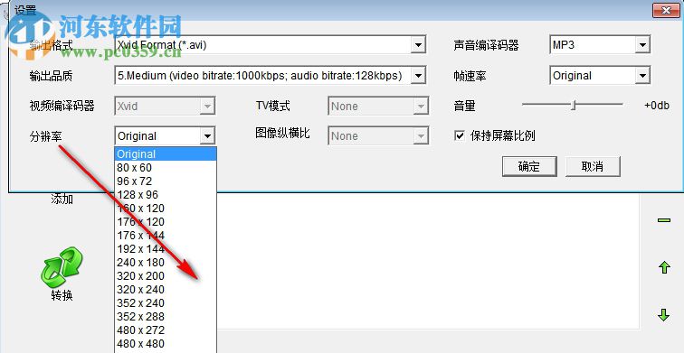 急速mov转换器 1.6.0 免费版