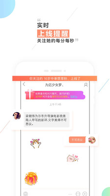 摇一摇交友(4)