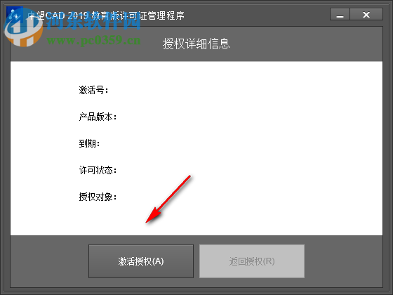 中望景园2019简体中文版 附安装教程