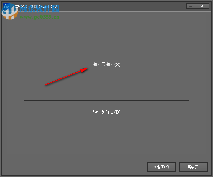 中望景园2019简体中文版 附安装教程