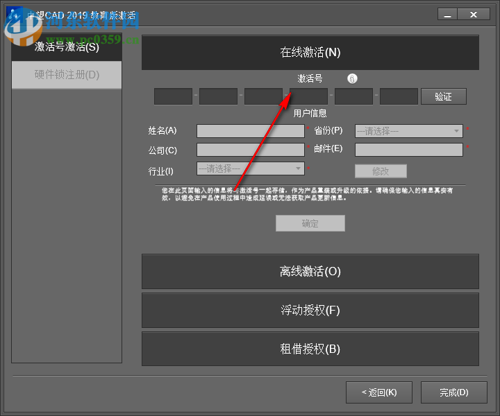 中望景园2019简体中文版 附安装教程
