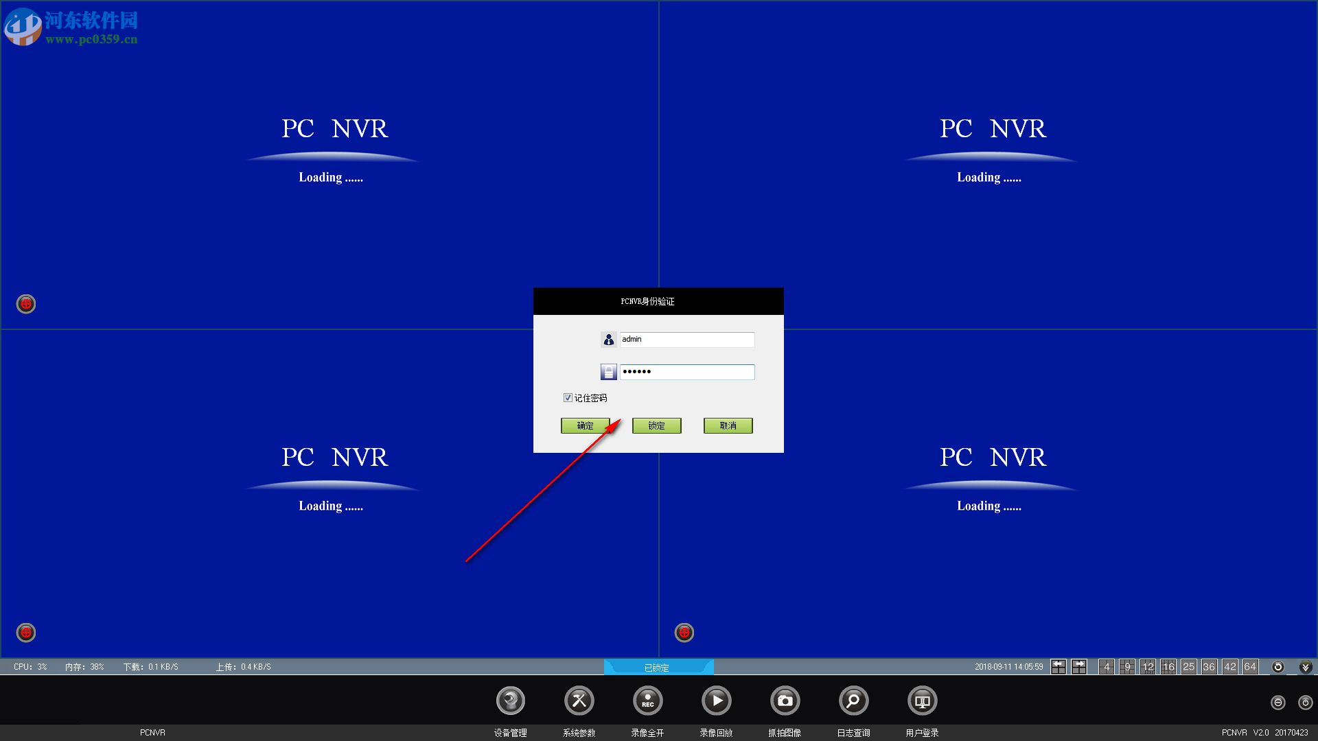 沃仕达太空狗PC客户端 20170423 官方版