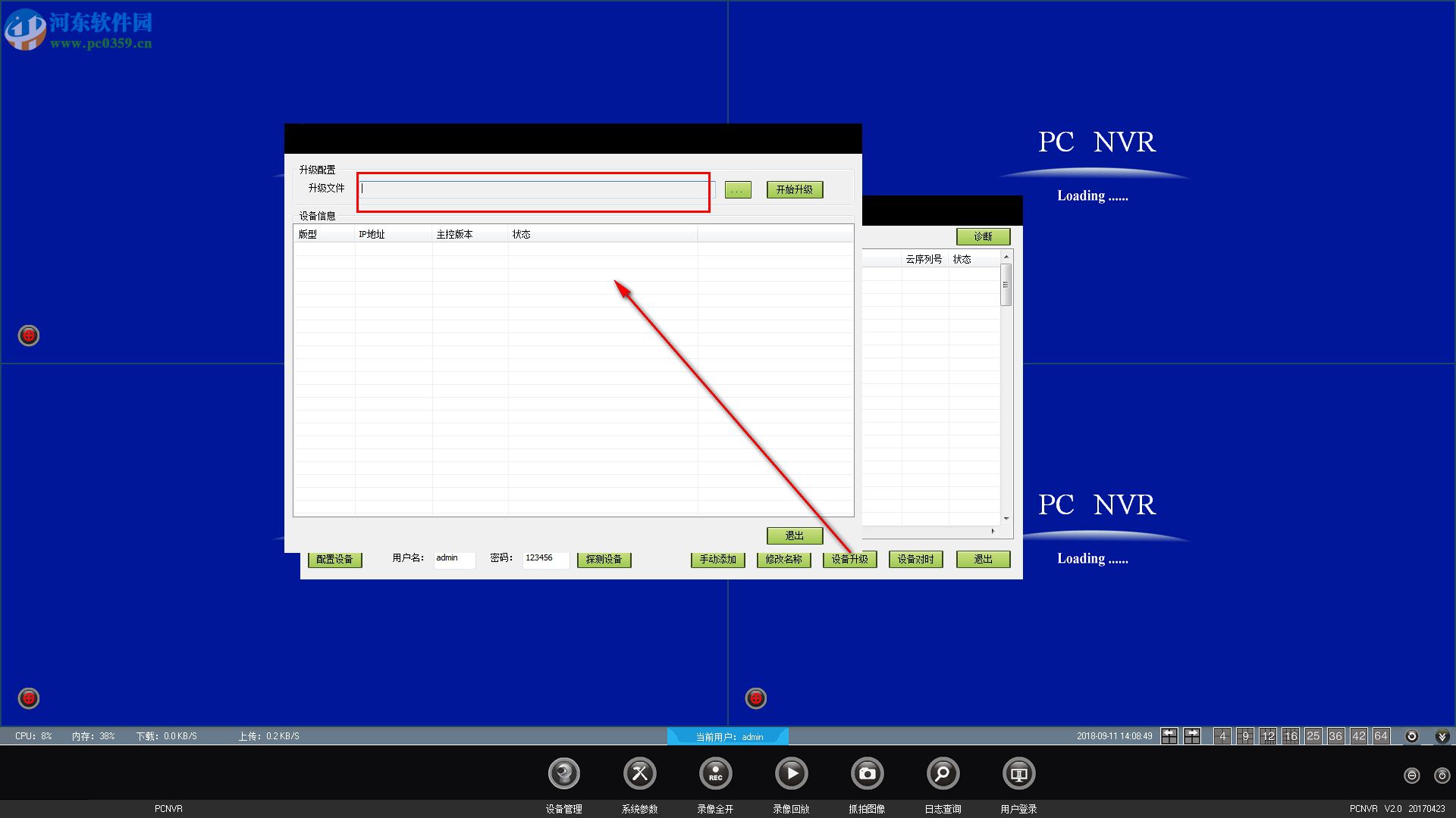 沃仕达太空狗PC客户端 20170423 官方版
