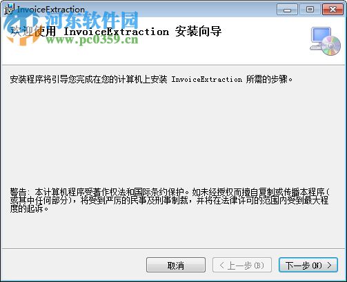 销项发票提取 1.0 免费版