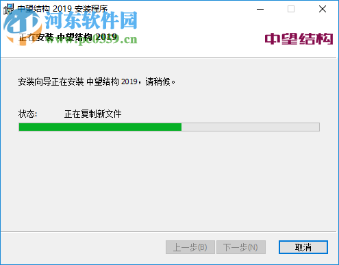中望结构2019简体中文版 附安装教程