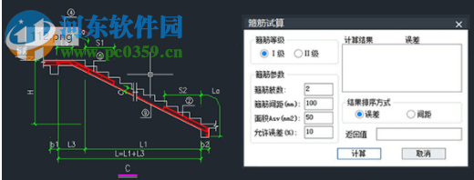 中望结构2019简体中文版 附安装教程