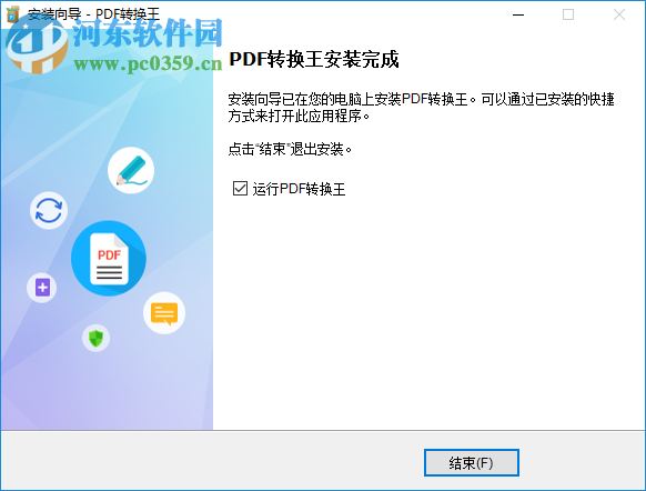 Apowersoft PDF Converter(PDF转换王)