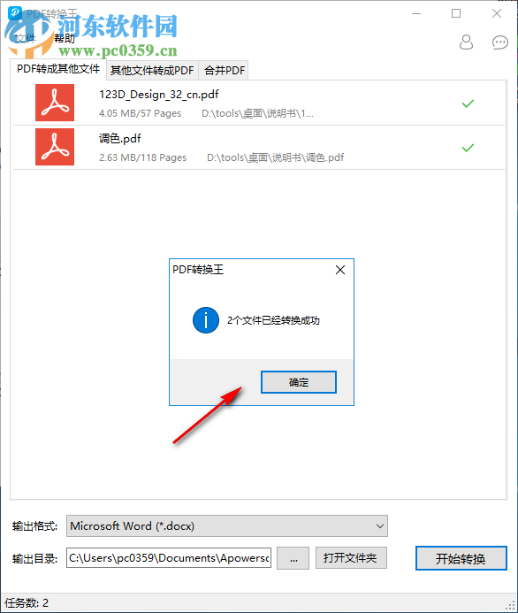Apowersoft PDF Converter(PDF转换王)