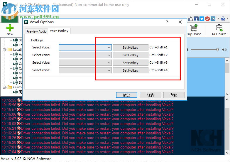 Voxal(电脑变声器)
