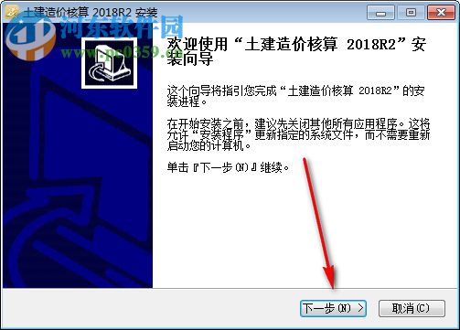 土建造价核算 2018R3 官方版