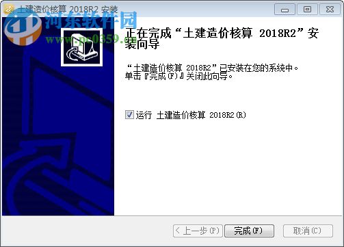 土建造价核算 2018R3 官方版