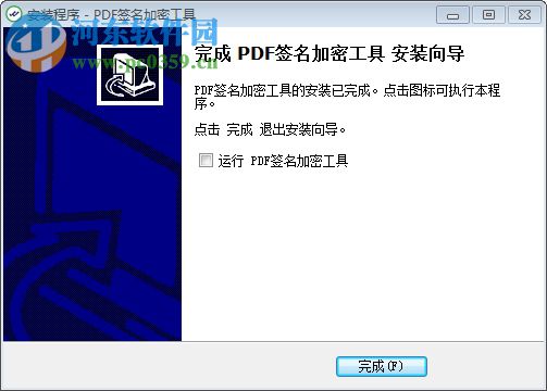 PDF签名加密工具 2.0.0.4 官方版