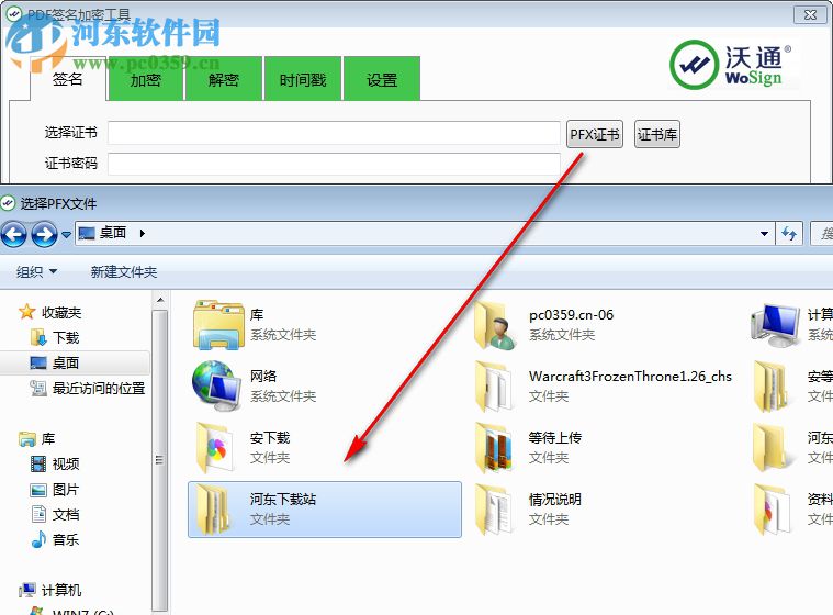 PDF签名加密工具 2.0.0.4 官方版