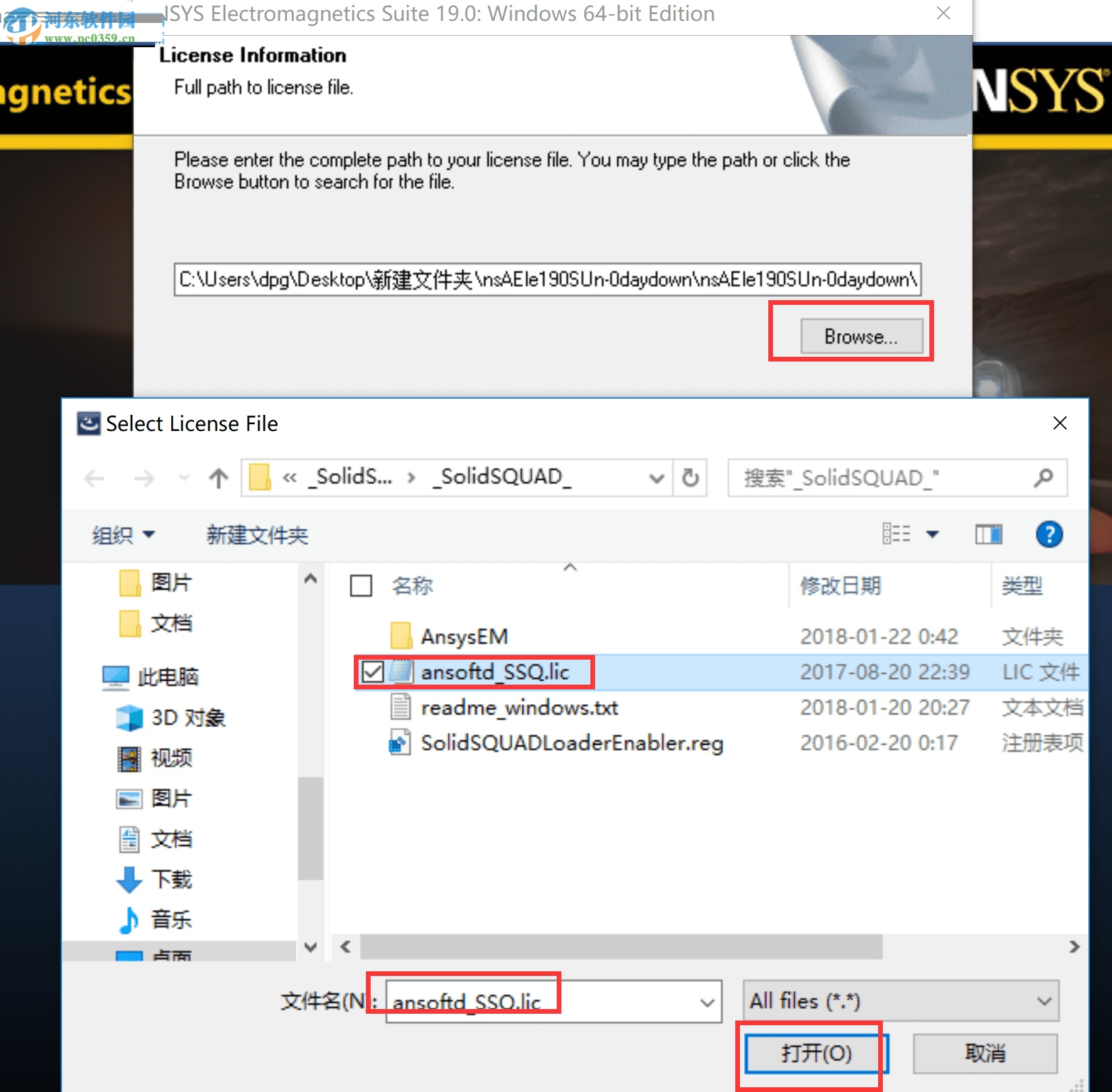 ANSYS Electronics Suite 19.2下载 附安装教程