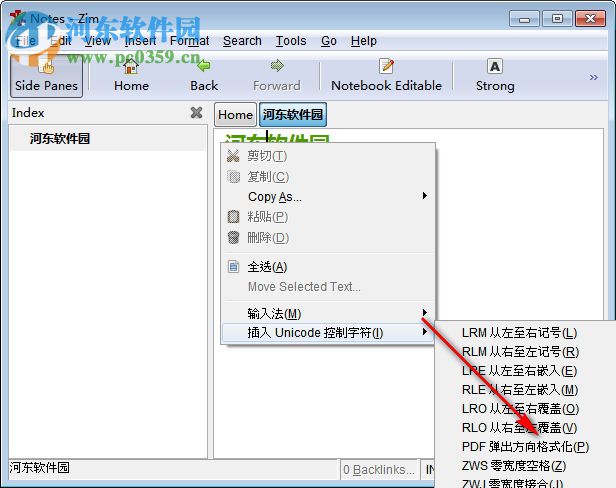 Zim(桌面wiki维基系统) 0.69.1 官方版