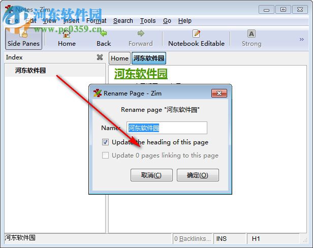 Zim(桌面wiki维基系统) 0.69.1 官方版