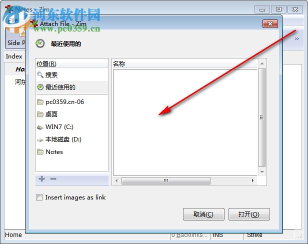Zim(桌面wiki维基系统) 0.69.1 官方版