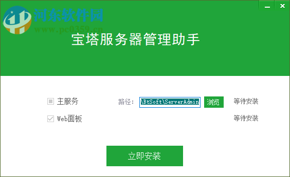 宝塔面板(PHP+MYsql+FTP环境)