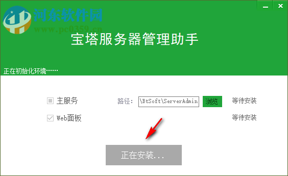 宝塔面板(PHP+MYsql+FTP环境)