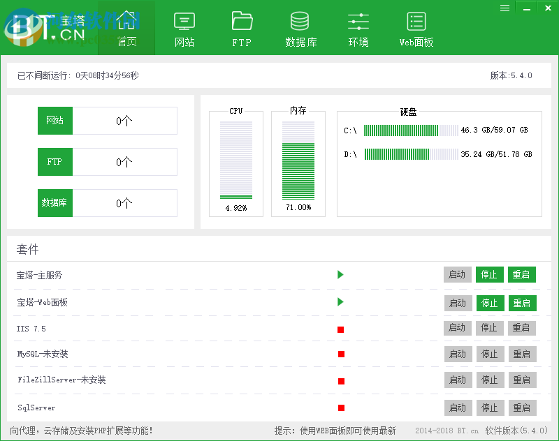 宝塔面板(PHP+MYsql+FTP环境)