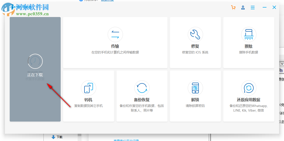 WonderShare Dr.Fone Backup 9.6.0 免费版