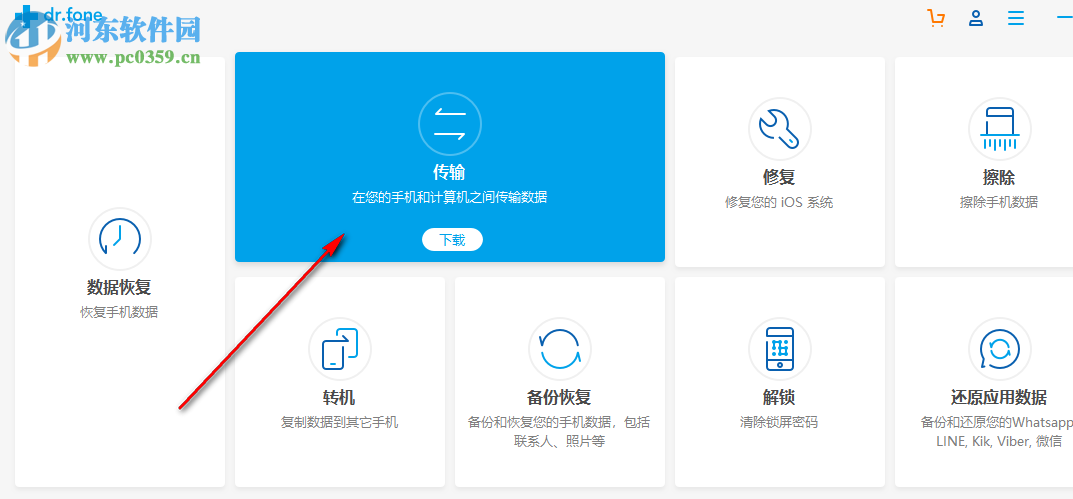 WonderShare Dr.Fone Backup 9.6.0 免费版