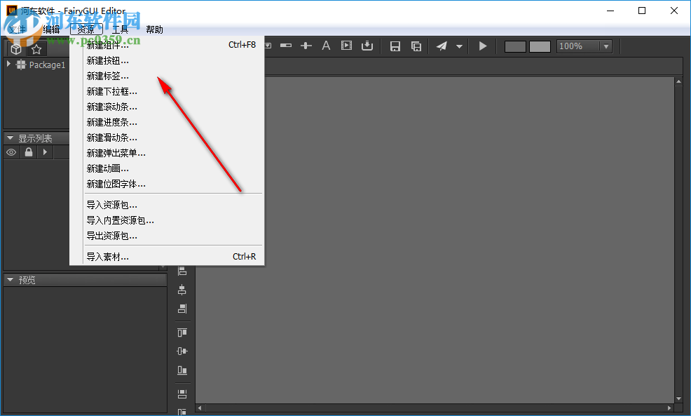 FairyGUI Editor(UI编辑器)