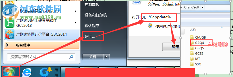 广小二软件 4.0.0.11 官方版