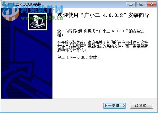 广小二软件 4.0.0.11 官方版