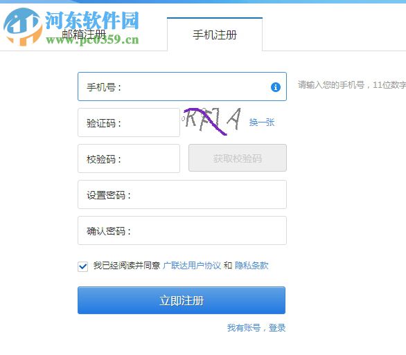 广小二软件 4.0.0.11 官方版