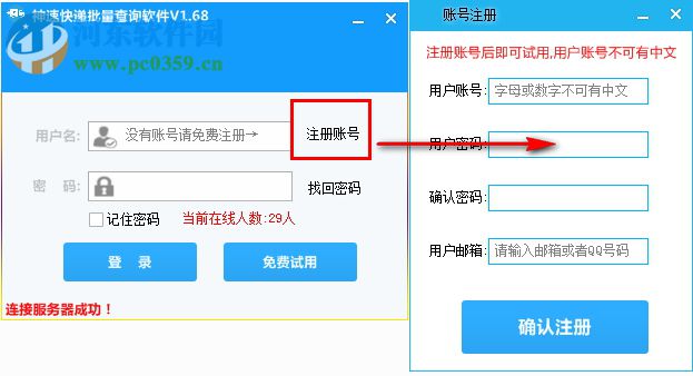神速快递批量查询工具