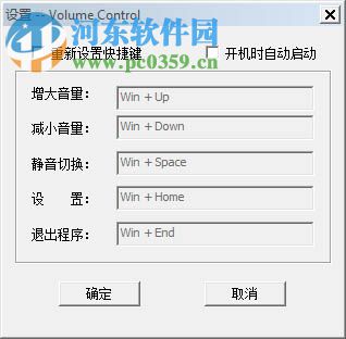 Volume Control(音量控制软件) 1.0 免费版