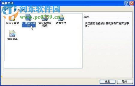 PowerCreator(课件录制软件) 5.0 官方版