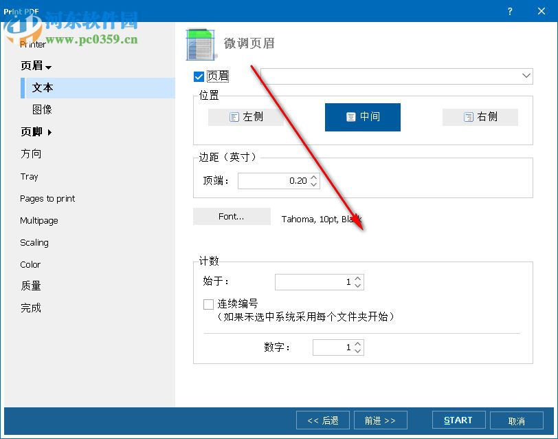 Total PDF Printer(PDF打印软件)