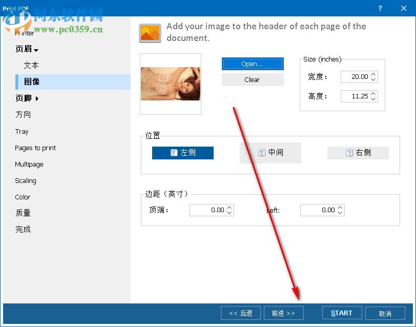 Total PDF Printer(PDF打印软件)