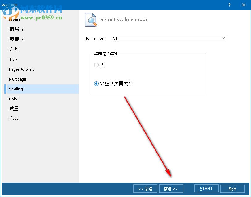 Total PDF Printer(PDF打印软件)