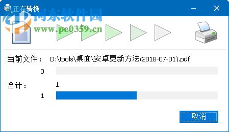 Total PDF Printer(PDF打印软件)
