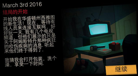 重建僵尸大陆3(3)