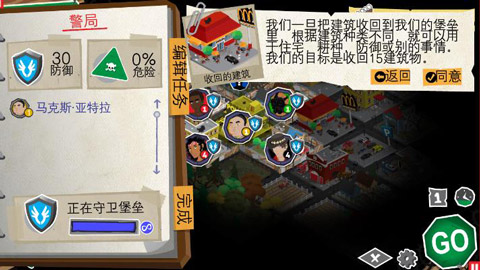 重建僵尸大陆3(1)