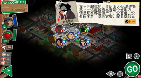 重建僵尸大陆3(4)