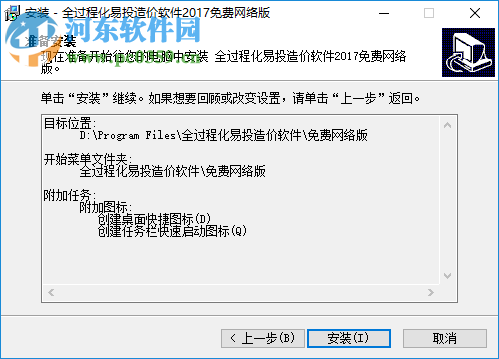易投造价软件下载 2018 免费网络版
