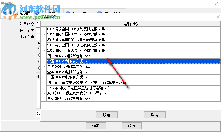 易投造价软件下载 2018 免费网络版
