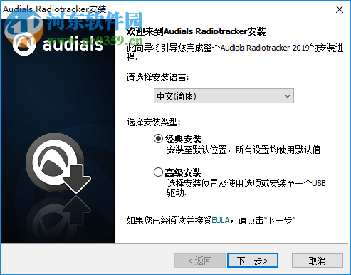 Audials Radiotracker(网络收音机) 2019.0.2600.0 破解版