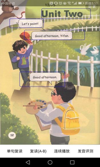 小学英语课本点读(1)