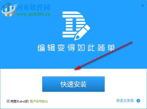 DLabel(标签编辑软件)